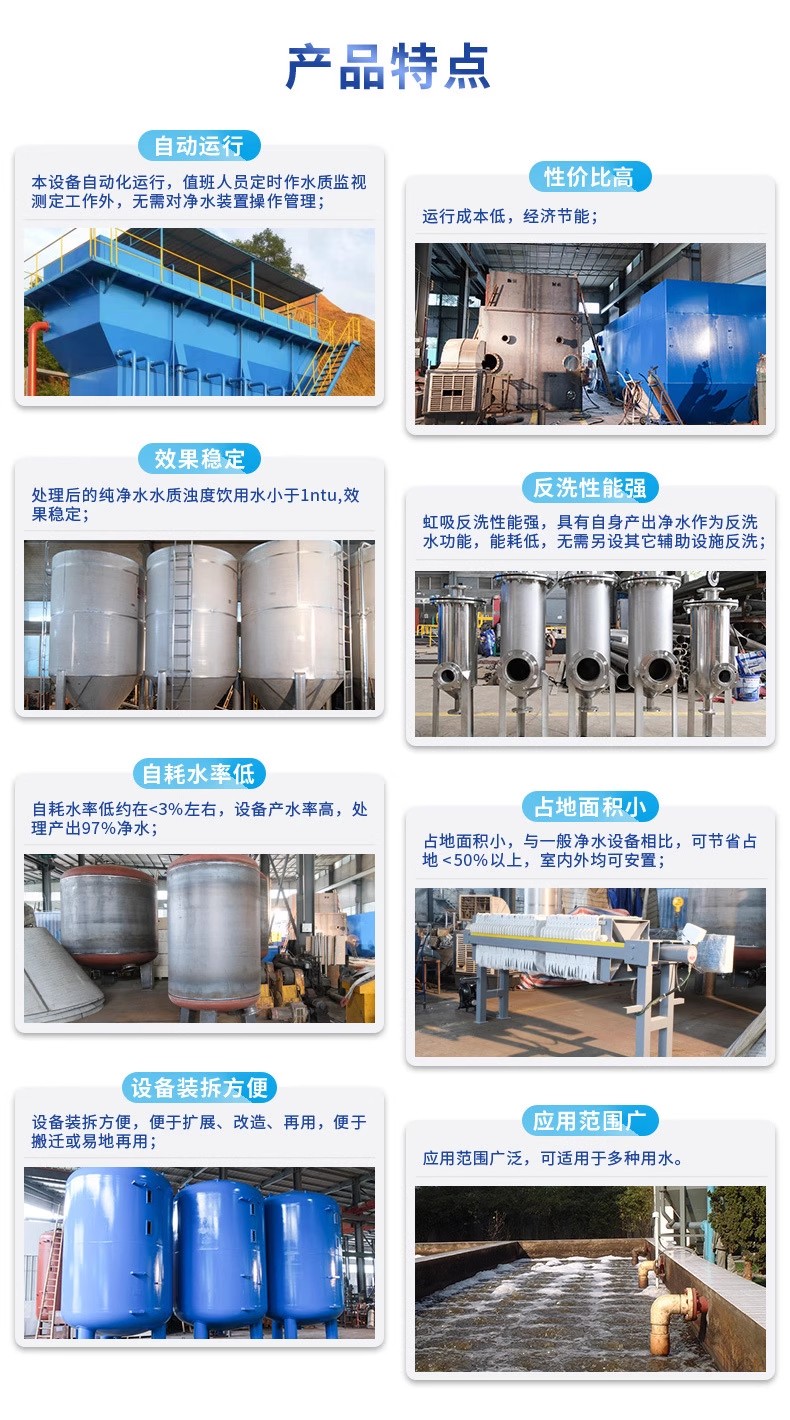 思南科技赋能未来：一体化污水处理设备开启生活废水治理新纪元