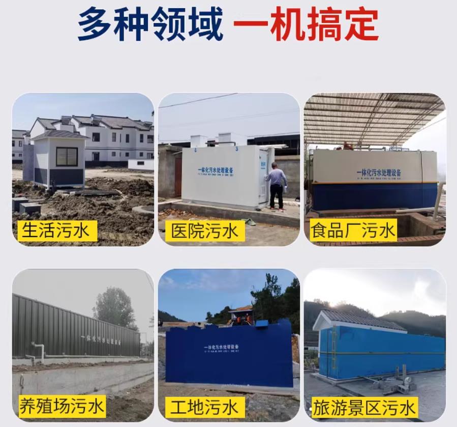 思南场景全覆盖！甘肃嘉源通一体化污水处理设备，适配城乡工业全场景污水治理