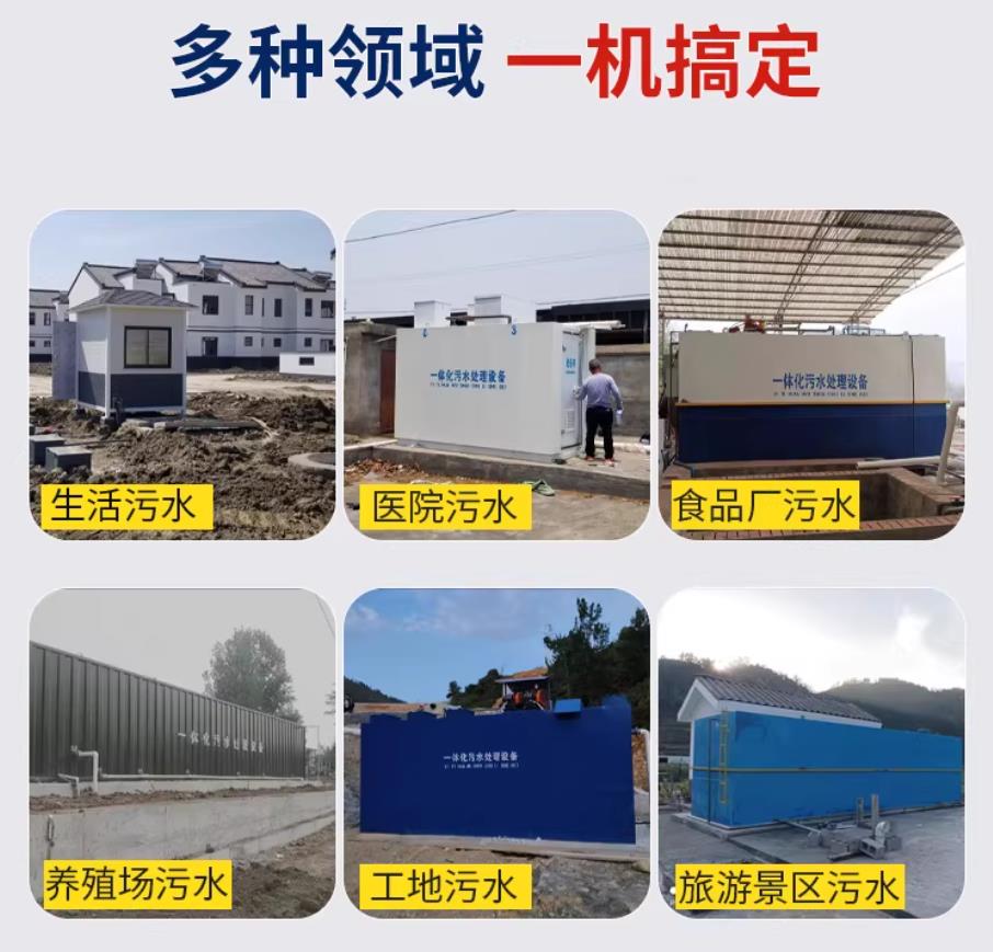 思南甘肃兰州地埋式污水处理设备厂家｜一体化埋地污水治理设备｜乡镇乡村厂区小区通用解决方案